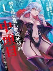 古风仙侠漫画
